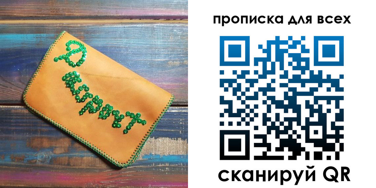 временная прописка в Лихославле