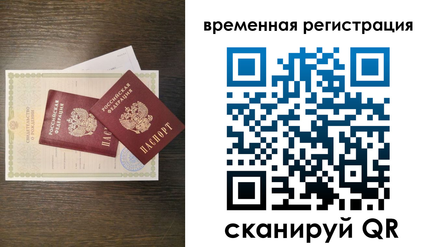 прописка в квартире в Лихославле