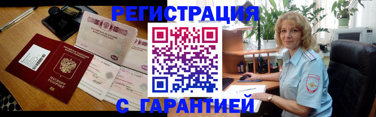 прописка штамп в Лихославле