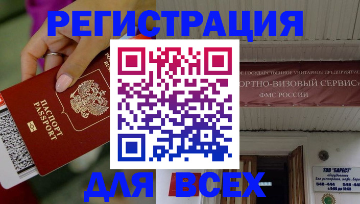 прописка регистрация в Лихославле